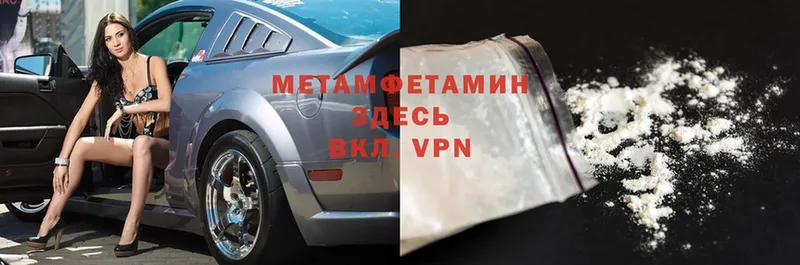 Метамфетамин Methamphetamine  Галич 