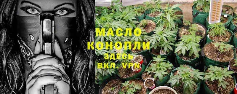 Дистиллят ТГК THC oil Галич